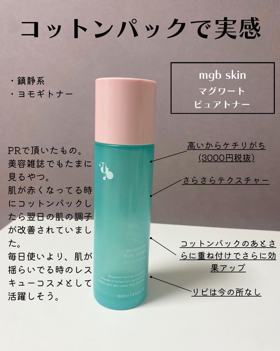 クリームスキン ローション/LANEIGE/化粧水を使ったクチコミ(4枚目)