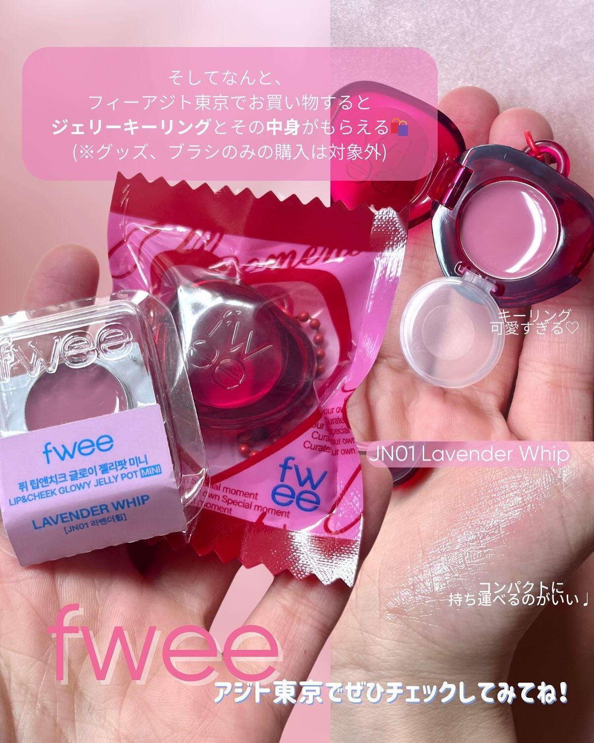 フィー リップアンドチーク グローイジェリーポット/fwee/リップグロスを使ったクチコミ(7枚目)