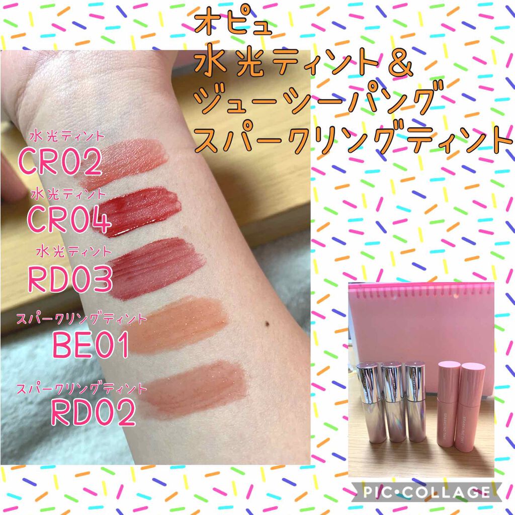 アピュー ウォーターライト ティント/A’pieu/リップティントを使ったクチコミ(1枚目)