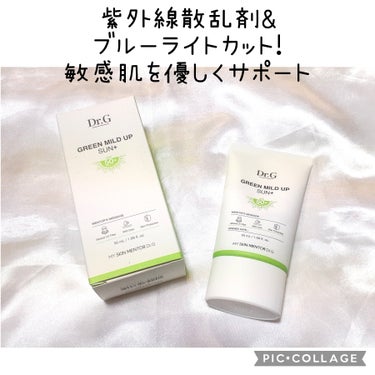 グリーンマイルドアップサンプラス 50ml/Dr.G/日焼け止め・UVケアを使ったクチコミ（1枚目）