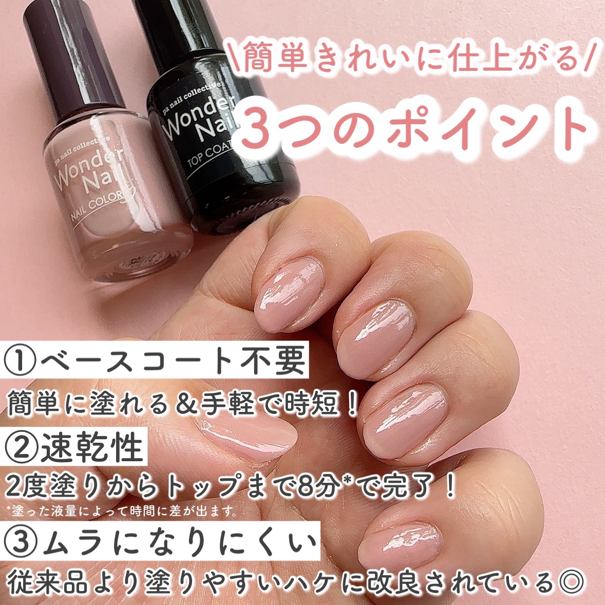 pa ワンダーネイル トップコート/pa nail collective/ネイルトップコートを使ったクチコミ（3枚目）