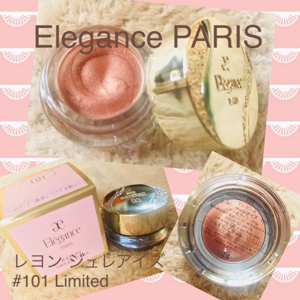 レヨン ジュレアイズ/Elégance/ジェル・クリームアイシャドウを使ったクチコミ(1枚目)