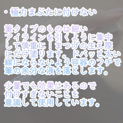 エグータム/アルマダスタイル/まつげ美容液を使ったクチコミ(4枚目)