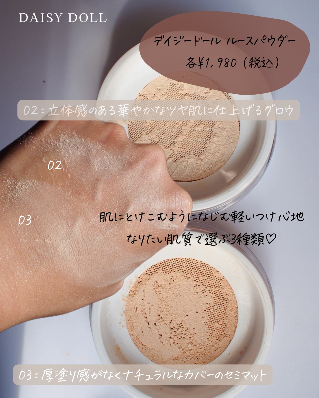ルース パウダー 03 セミマット/DAISY DOLL by MARY QUANT/ルースパウダーを使ったクチコミ（2枚目）