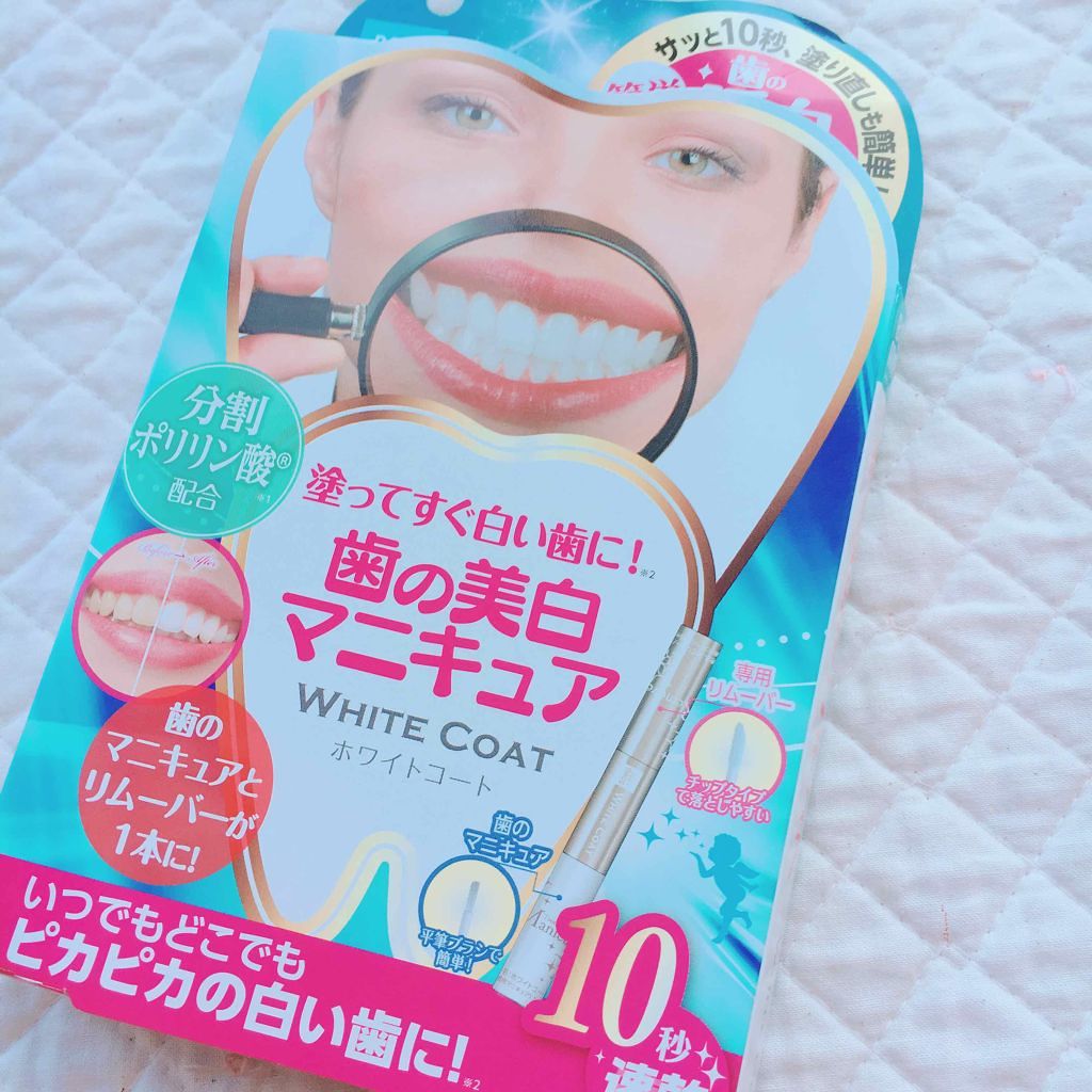 ホワイトコート パールホワイト/ボディマジック/その他オーラルケアを使ったクチコミ（1枚目）