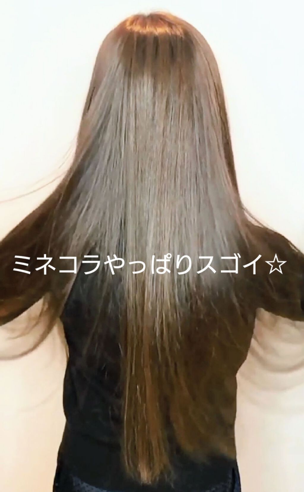 ミネコラ パーフェクト3/Minecolla/市販シャンプーを使ったクチコミ(1枚目)