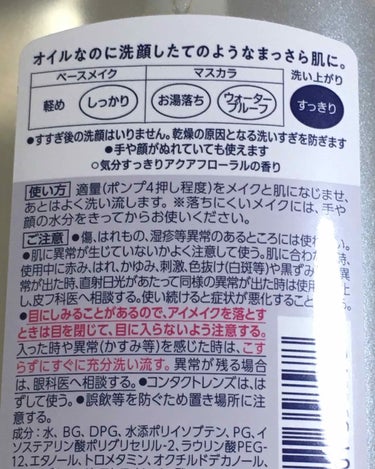 ビオレ ピュアスキンクレンズのクチコミ「ビオレ ピュアスキンクレンズ💡

✅水感オイルタイプ
✅洗いあがりスッキリ
✅ダブル洗顔不要
.....」（3枚目）