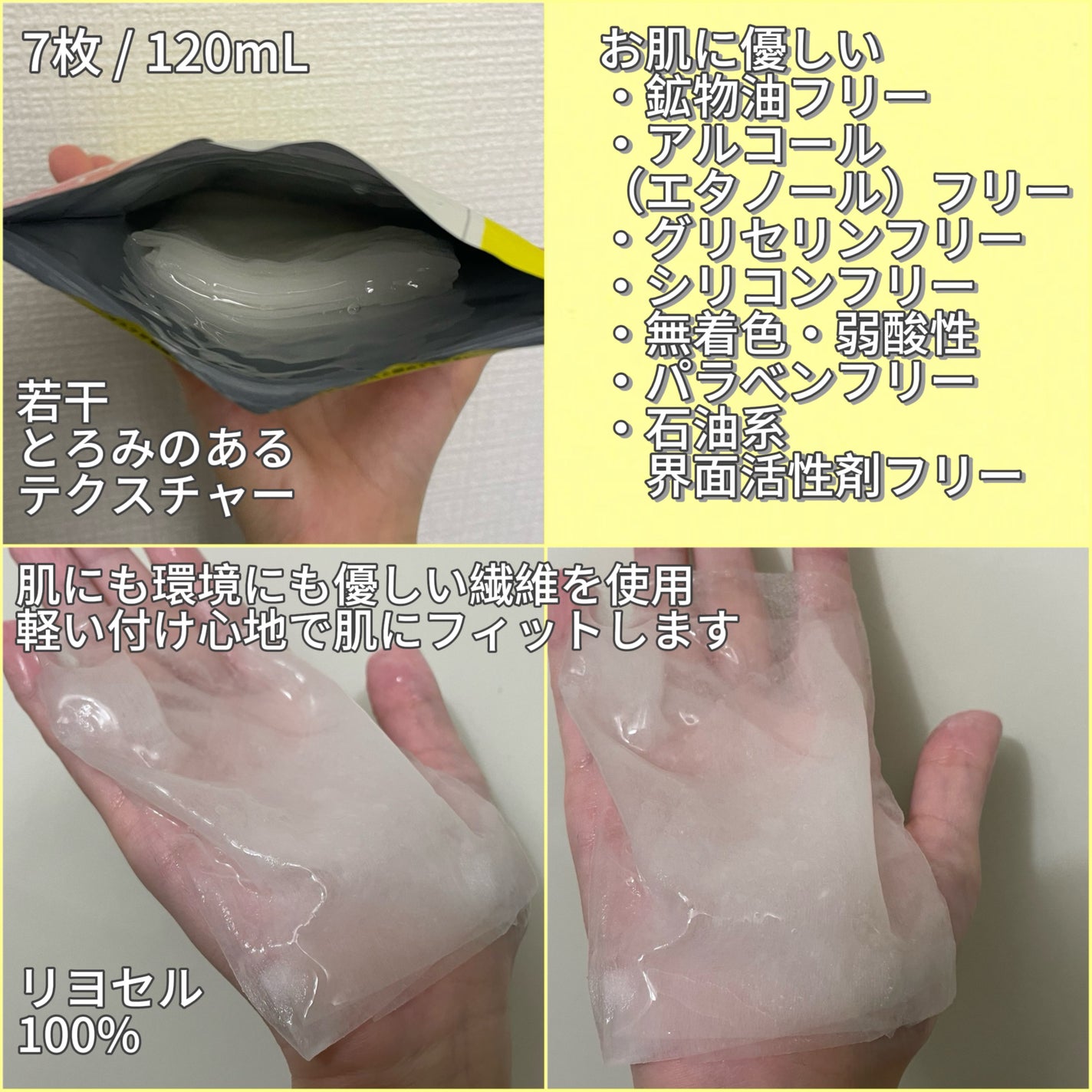 レチビタエッセンスマスク/ピュレア/シートマスク・パックを使ったクチコミ(2枚目)