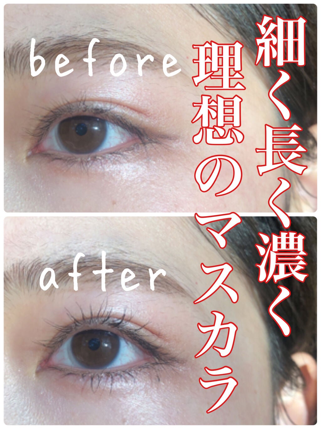 パワフルフィルム マスカラ(ロング)/FASIO/マスカラを使ったクチコミ(1枚目)