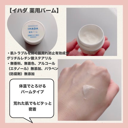 プリスクリードD(医薬品)/IHADA/その他を使ったクチコミ(5枚目)