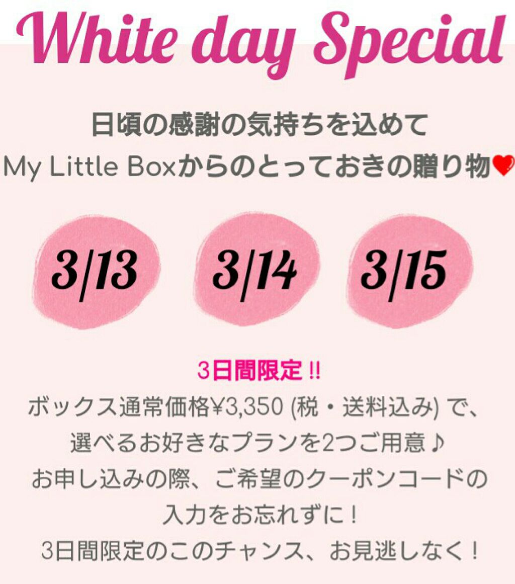 My Little Box/My Little Box/その他キットセットを使ったクチコミ(2枚目)