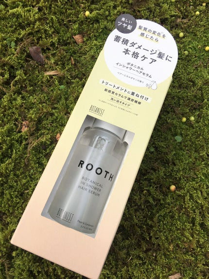 ルース ボタニカルインシャワー ヘアセラム/BOTANIST/洗い流すヘアトリートメントを使ったクチコミ(4枚目)