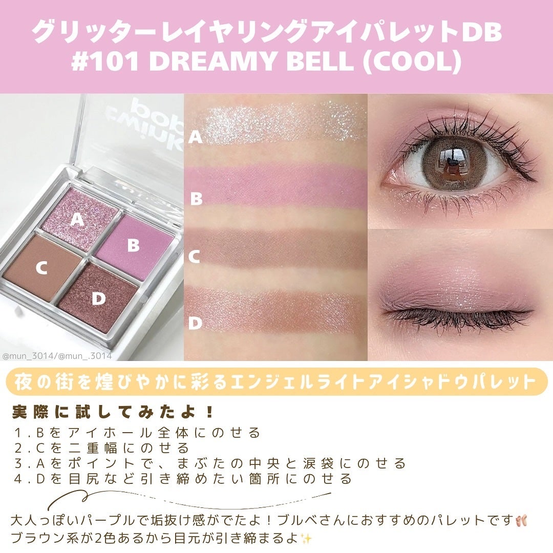 グリッターレイヤリングアイシャドウパレット/TWINKLE POP/アイシャドウパレットを使ったクチコミ(4枚目)