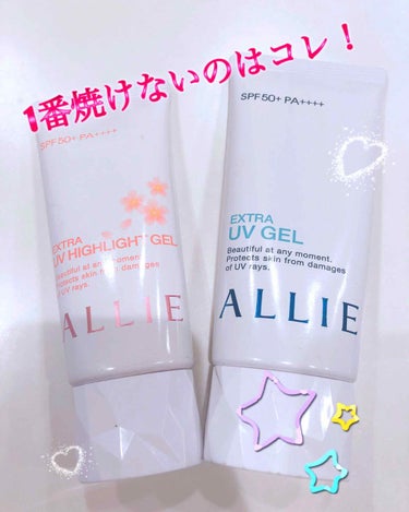 ❥︎:❥︎アリィーエクストラUVジェル
〈日焼け止めジェル〉SPF50・PA++++
これホントに焼けないんです、、、
ただ、めっちゃ高いのが難点😭
でも、これに勝る子にはまだ出会えてません！！
ホント