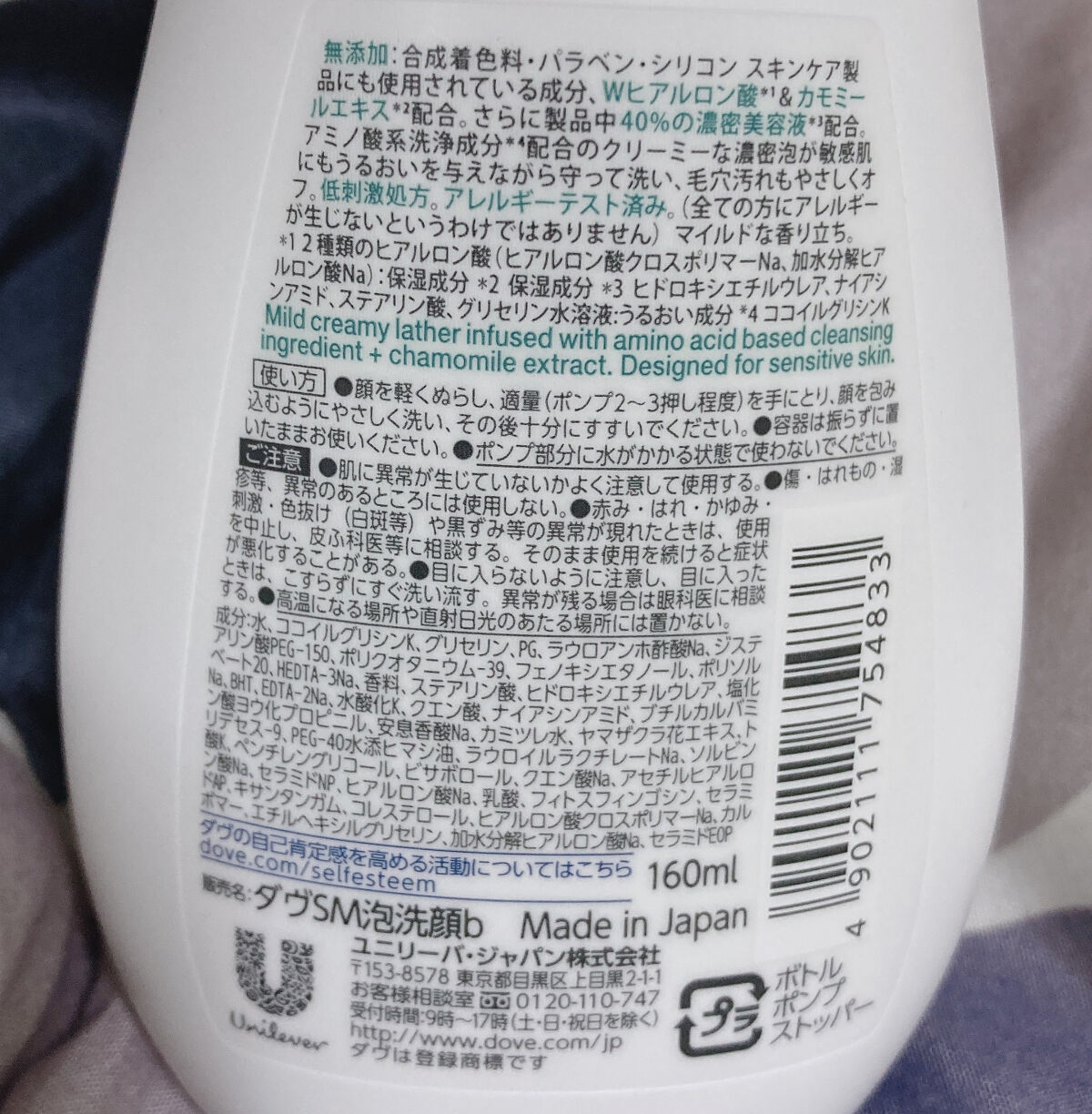 ダヴ センシティブマイルド クリーミー泡洗顔料/ダヴ/泡洗顔を使ったクチコミ（2枚目）