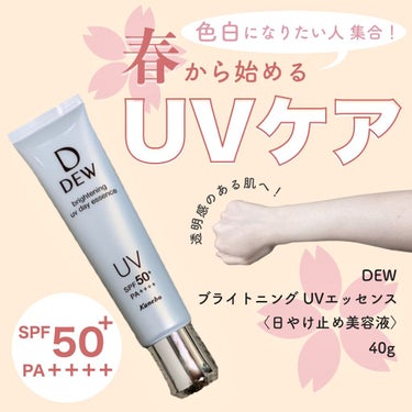 【🌸春から始めるUVケア🌞】


『UVインデックス』をご存知ですか？？


◎UVインデックスとは－？
…紫外線の強さを指標し、人体に及ぼす
影響の度合いを分かりやすくしたもの。


2枚目のグラフを