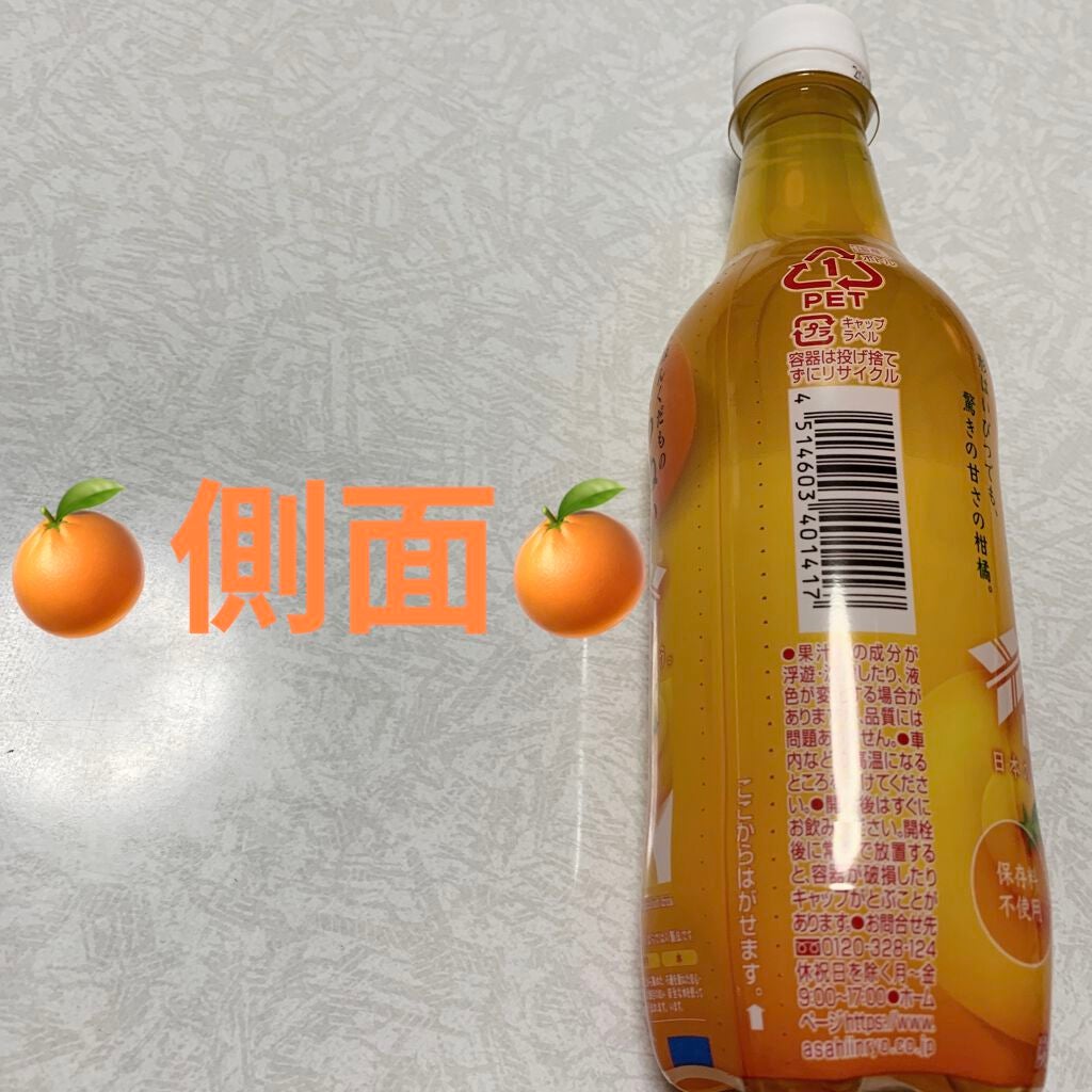 三ツ矢 日本の果物しらぬい/アサヒ飲料/ドリンクを使ったクチコミ(4枚目)