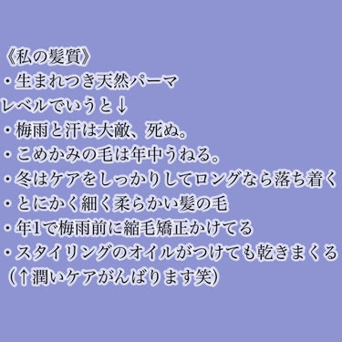 海藻 ヘア エッセンス しっとり/ラサーナ/ヘアオイルを使ったクチコミ（3枚目）