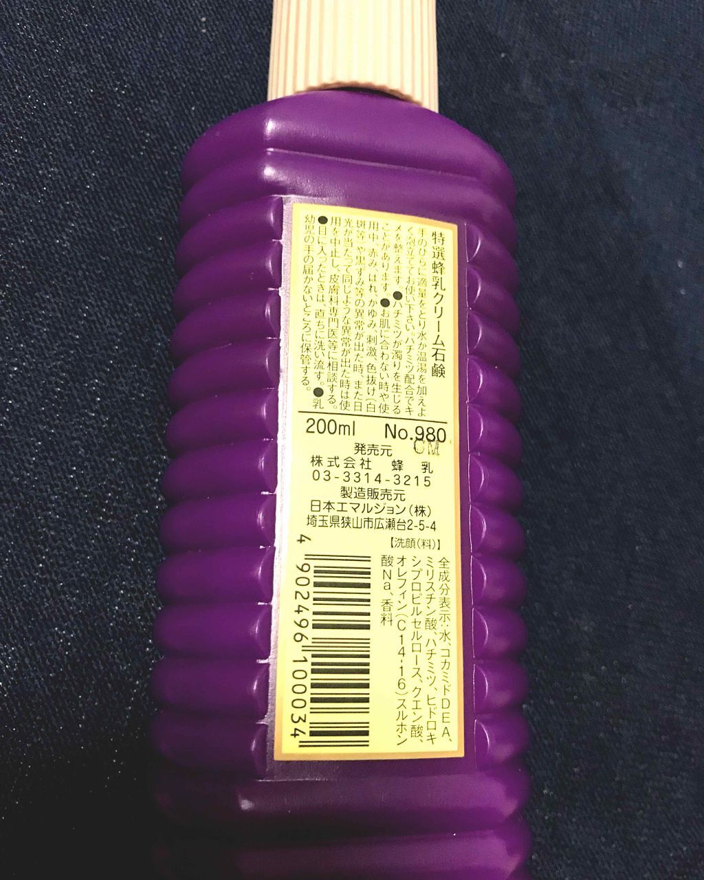 特選 蜂乳クリーム石鹸/蜂乳/洗顔フォームを使ったクチコミ(2枚目)