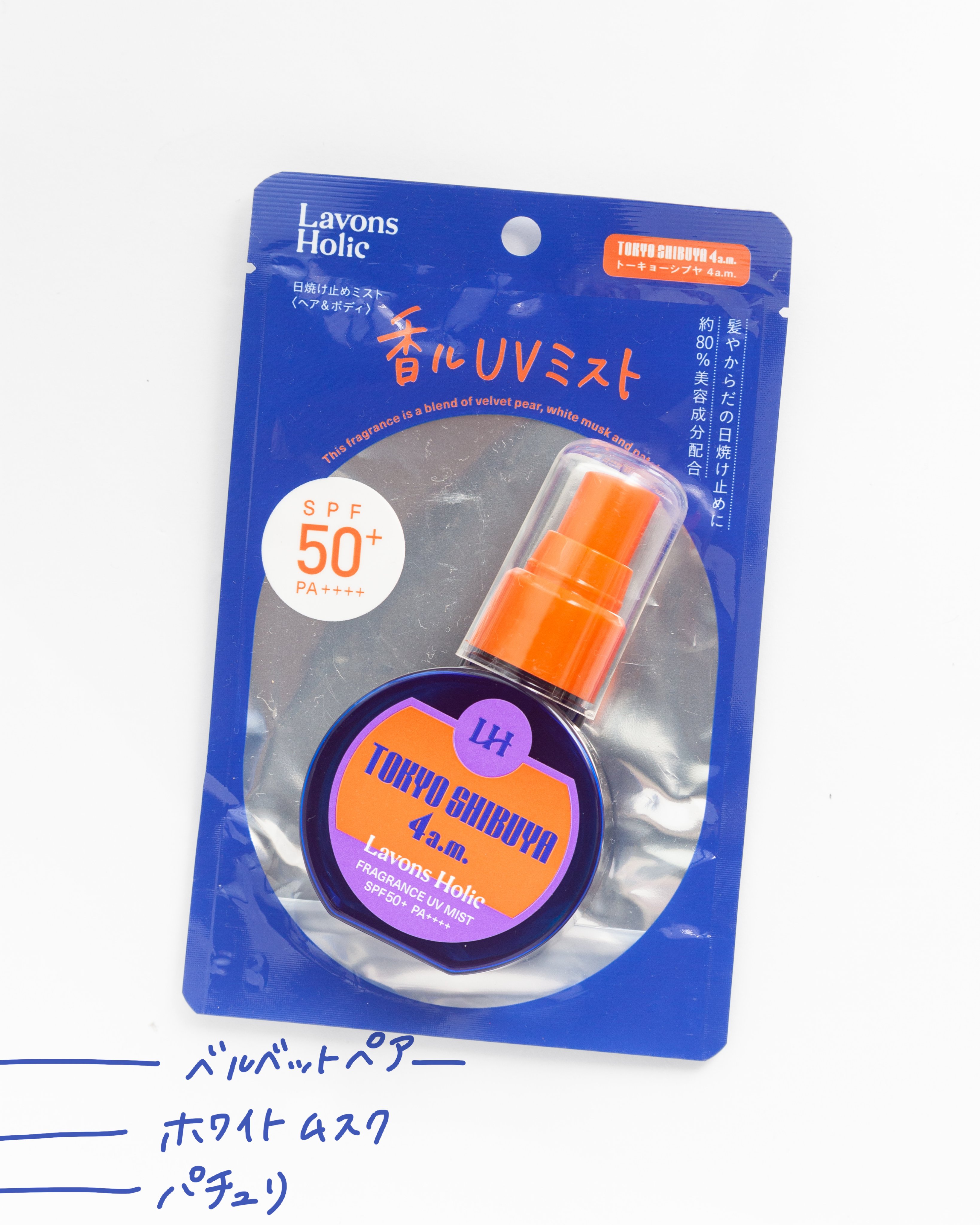 香ルUVミスト トーキョーシブヤ/ラボンホリック/日焼け止めミスト・スプレーを使ったクチコミ（2枚目）