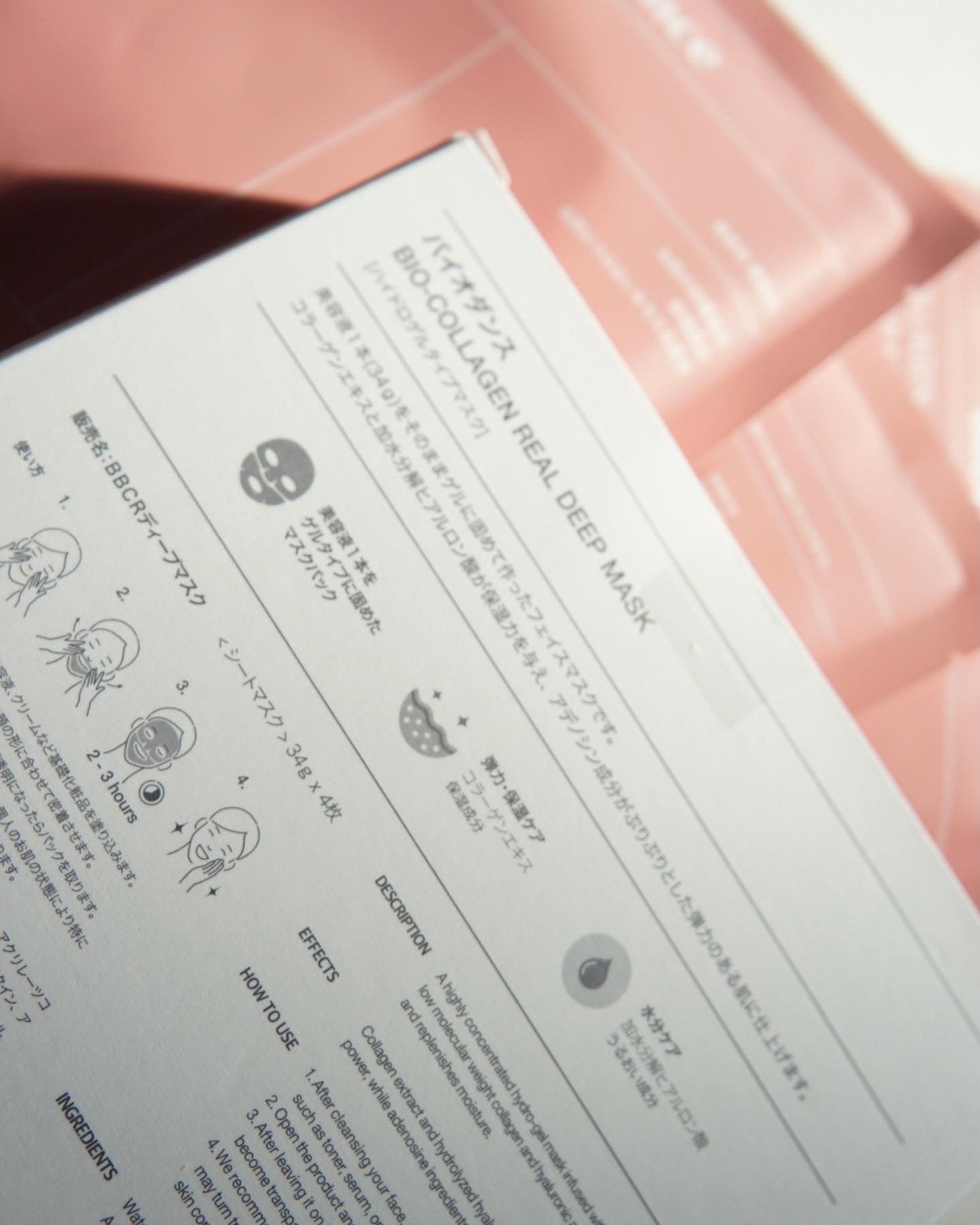 バイオコラーゲンリアルディープマスク/Biodance/シートマスク・パックを使ったクチコミ（3枚目）