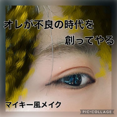 リシェ インスタント アイブロウ カラー/Visée/眉マスカラを使ったクチコミ（1枚目）