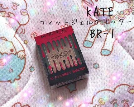 フィットジェルグリッター/KATE/ジェル・クリームアイシャドウを使ったクチコミ(1枚目)
