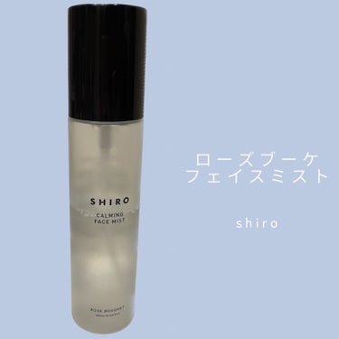 ローズブーケ フェイスミスト/SHIRO/ミスト状化粧水を使ったクチコミ（1枚目）