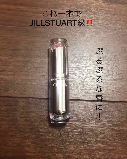 ラスティンググロスリップ/CEZANNE/口紅を使ったクチコミ(1枚目)