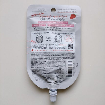 毛穴小町 ブラックピールオフパック/クリアターン/ピーリングを使ったクチコミ(2枚目)