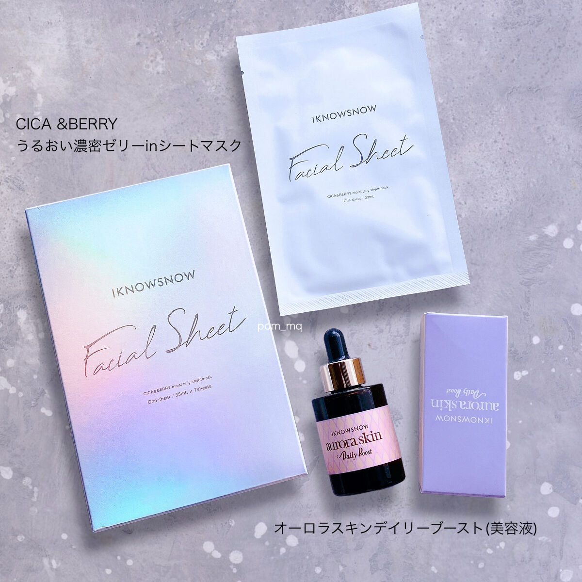 オーロラスキン デイリーブースト/IKNOWSNOW/美容液を使ったクチコミ（1枚目）