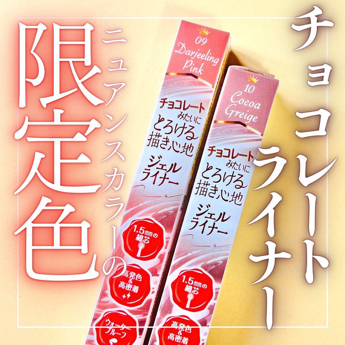 クリーミータッチライナー/キャンメイク/ジェルアイライナーを使ったクチコミ(1枚目)