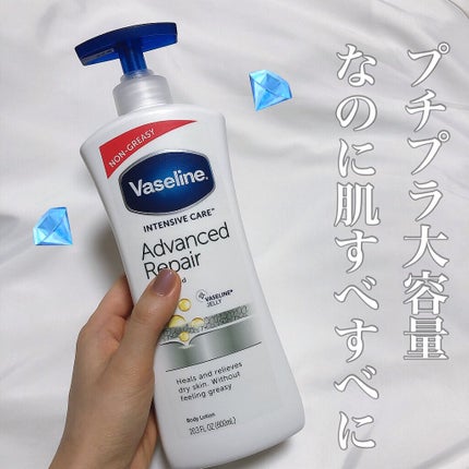 ヴァセリン アドバンスドリペア ボディローション 無香料/ヴァセリン/ボディローションを使ったクチコミ(1枚目)