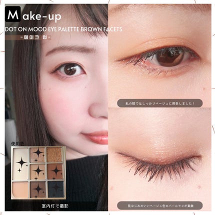 ドットオンムードアイパレット/Heart Percent/アイシャドウパレットを使ったクチコミ(3枚目)