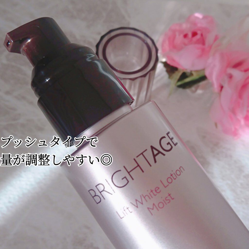 リフトホワイト ローション モイスト/BRIGHTAGE/化粧水を使ったクチコミ（3枚目）