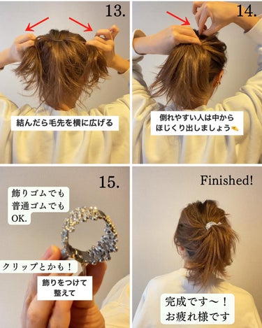 AYO hair on LIPS 「←【約3万人が見た】他の簡単こなれアレンジはこちら．．．．．．..」（8枚目）