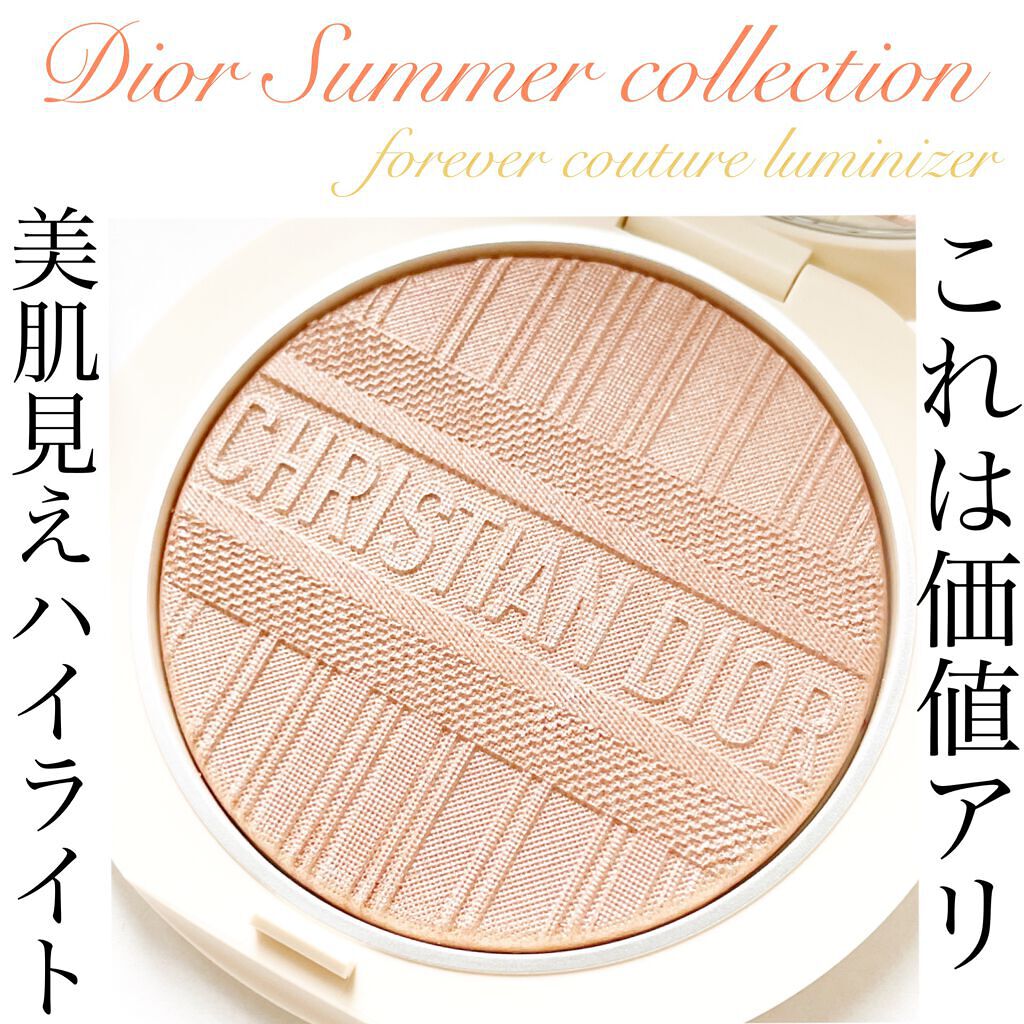 ディオールスキン フォーエヴァー クチュール ルミナイザー/Dior/プレストパウダーを使ったクチコミ(1枚目)