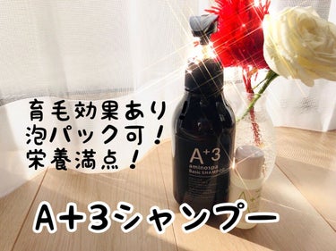 aminospaA+3 paste shampoo/サロンシャンプー/シャンプー・コンディショナーを使ったクチコミ（1枚目）