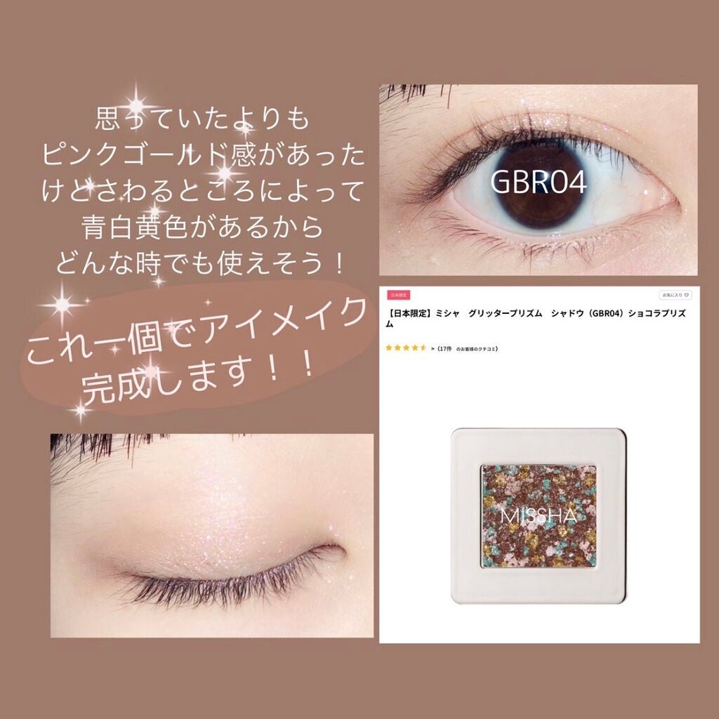 グリッタープリズム シャドウ/MISSHA/グリッターを使ったクチコミ(3枚目)