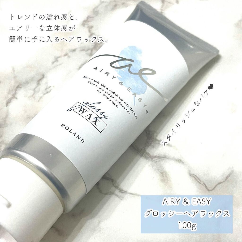 グロッシーヘアワックス/エアリー&イージー/ヘアワックス・クリームを使ったクチコミ(2枚目)