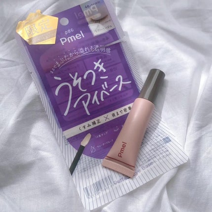 ピメル パーフェクトアイベース/pdc/アイシャドウベースを使ったクチコミ(1枚目)