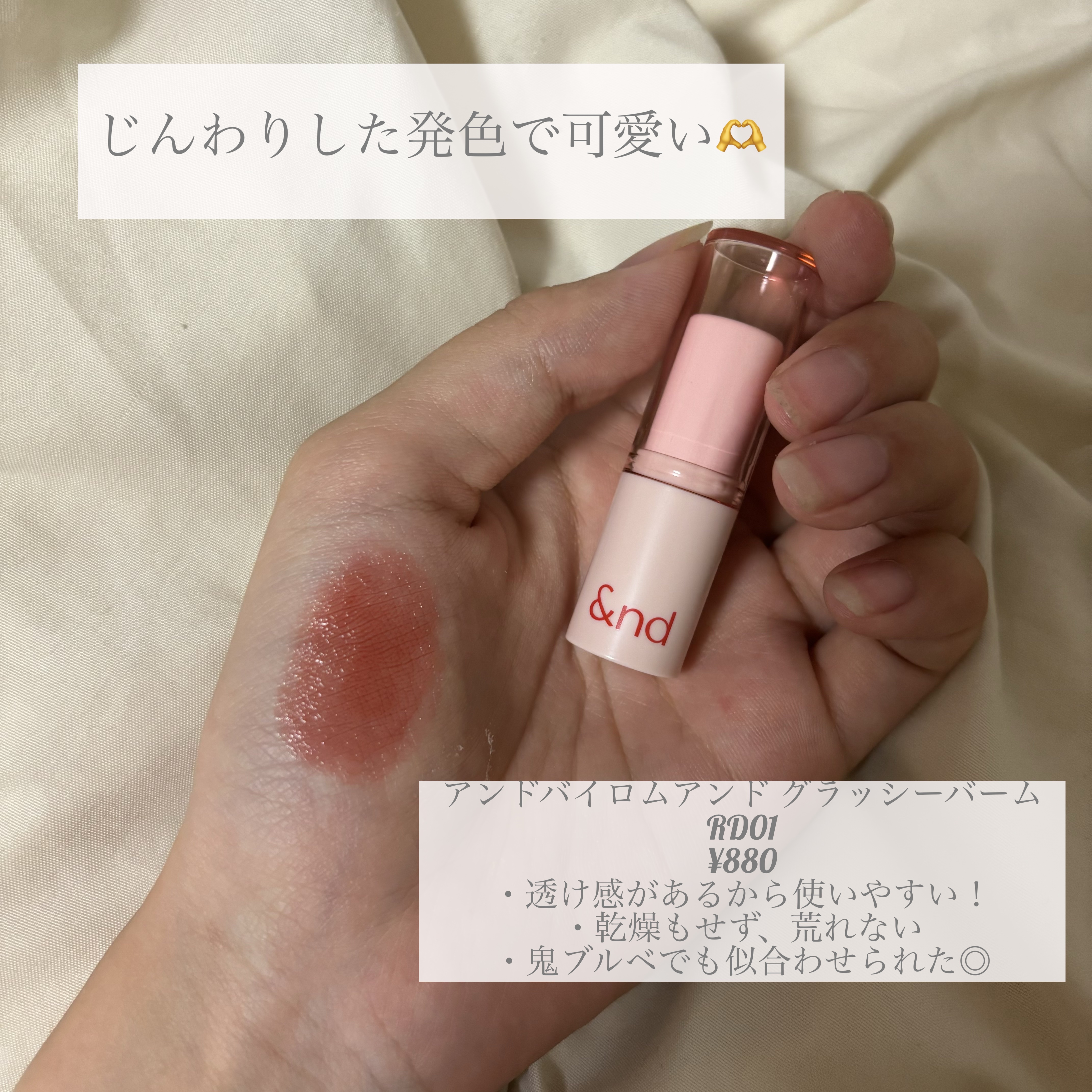 アンドバイロムアンド　グラッシーボムティント/&nd by rom&nd/リップティントを使ったクチコミ（3枚目）