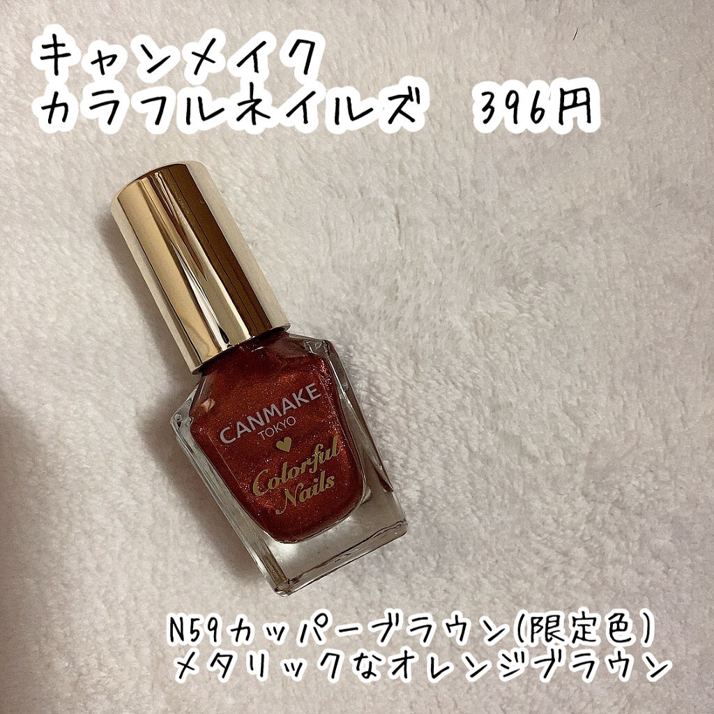 カラフルネイルズ/キャンメイク/マニキュアを使ったクチコミ（2枚目）