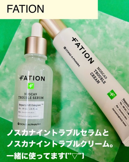 ノスカナイン トラブル セラム/FATION/美容液を使ったクチコミ(5枚目)