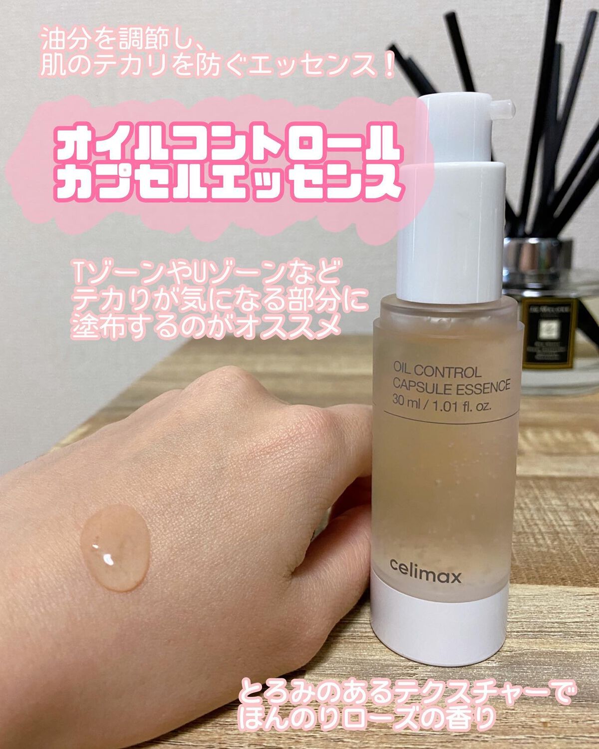 オイルコントロールカプセルエッセンス/celimax/美容液を使ったクチコミ（1枚目）