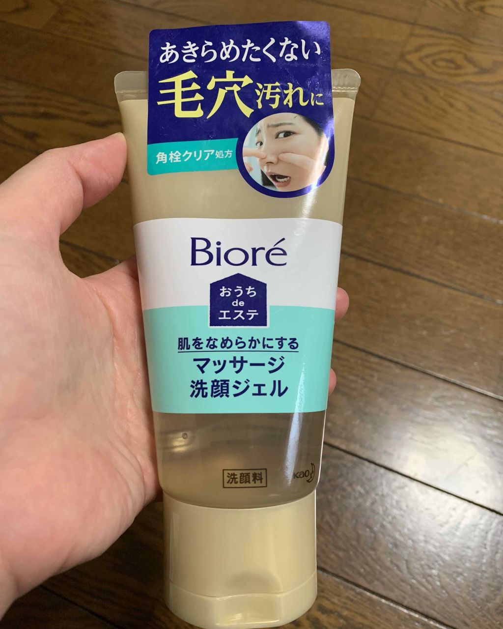 おうちdeエステ 肌をなめらかにする マッサージ洗顔ジェル/ビオレ/その他洗顔料を使ったクチコミ(1枚目)