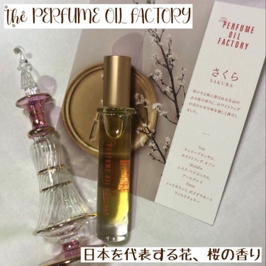  The ORIGINAL PERFUME OIL  /The PERFUME OIL FACTORY/香水(レディース)を使ったクチコミ（1枚目）