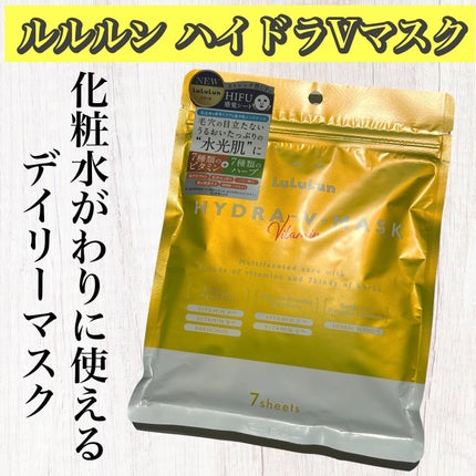 ルルルン ハイドラ V マスク/ルルルン/シートマスク・パックを使ったクチコミ(1枚目)