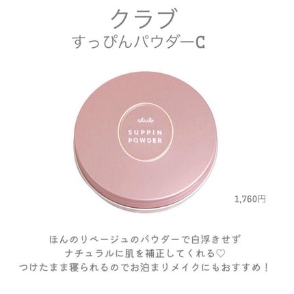 yuki on LIPS 「こんにちは♪yukiです!本日はコスパが最強のフェイスパウダー..」(6枚目)