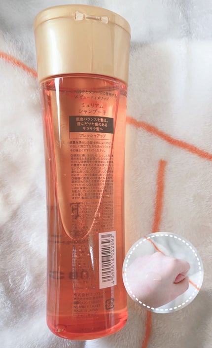 シャンプーF/トリートメントF/ミュリアム ゴールド/シャンプー・コンディショナーを使ったクチコミ(2枚目)